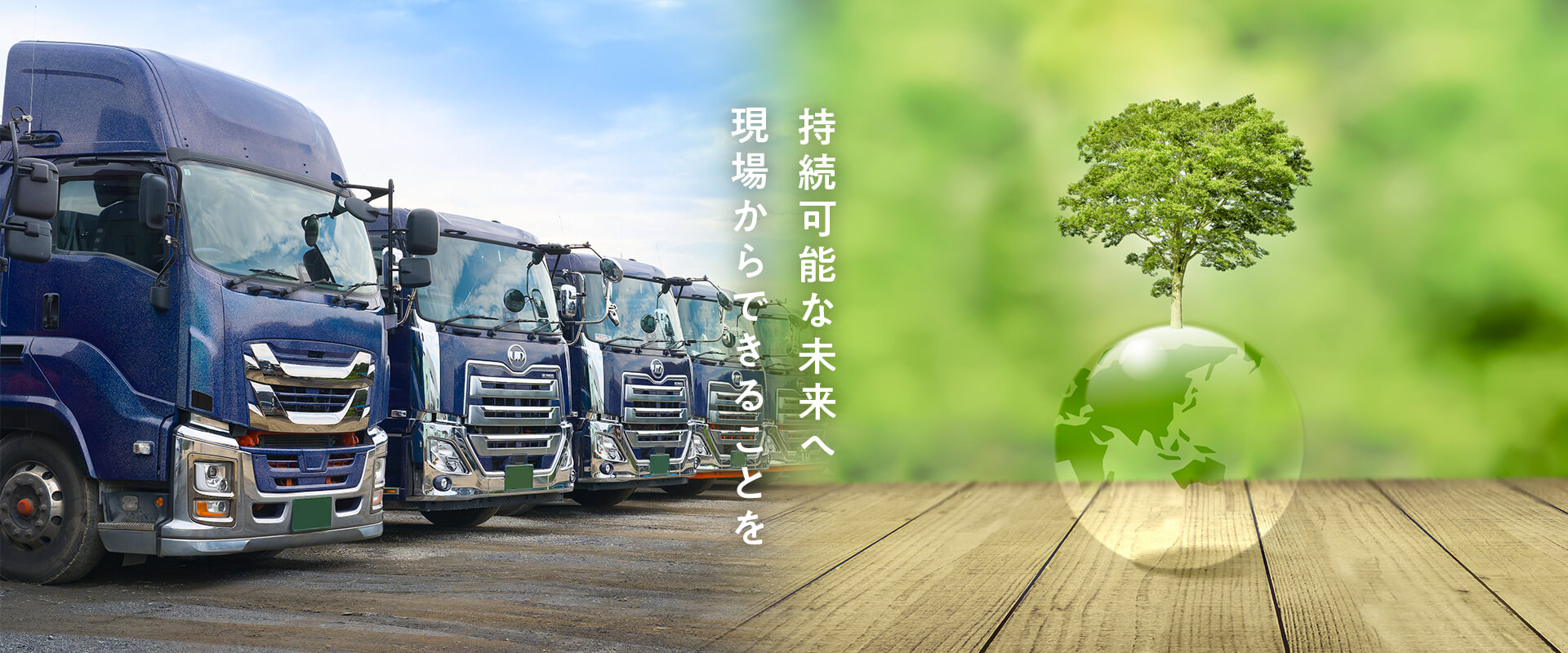 株式会社林建材