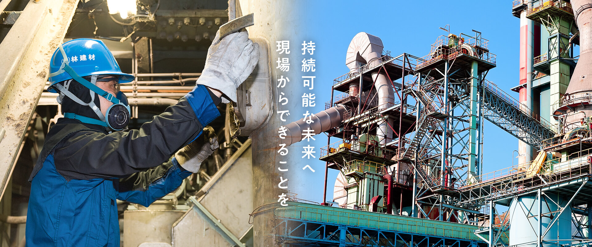 株式会社林建材